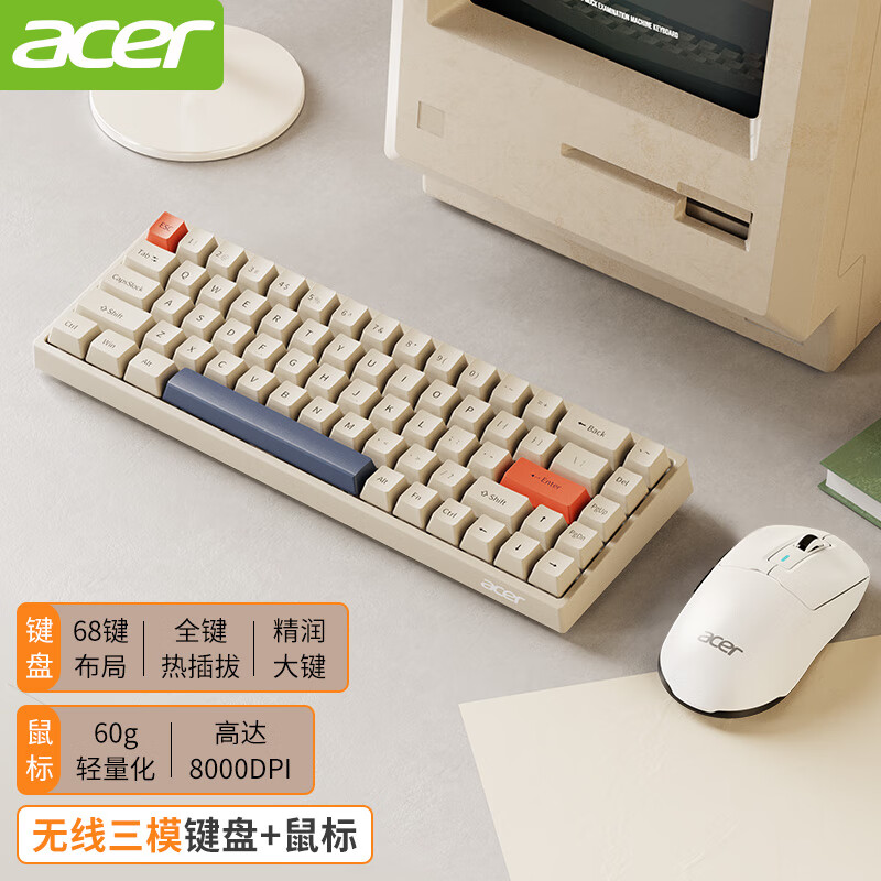 宏碁（acer）宏碁机械键盘鼠标套装和贝戋马户（james donkey）S2哪一个更符合现代审美对于专业任务哪个更能满足需求